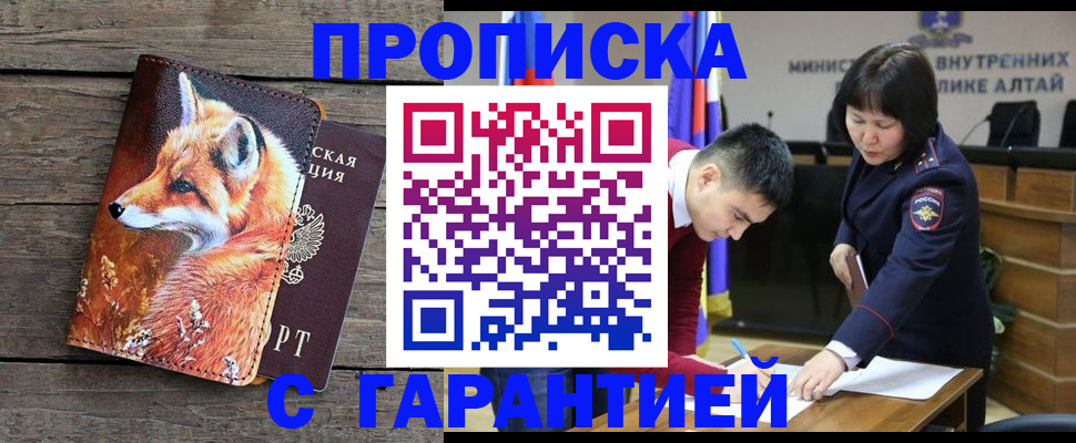 временная регистрация 2025 в Шагонаре