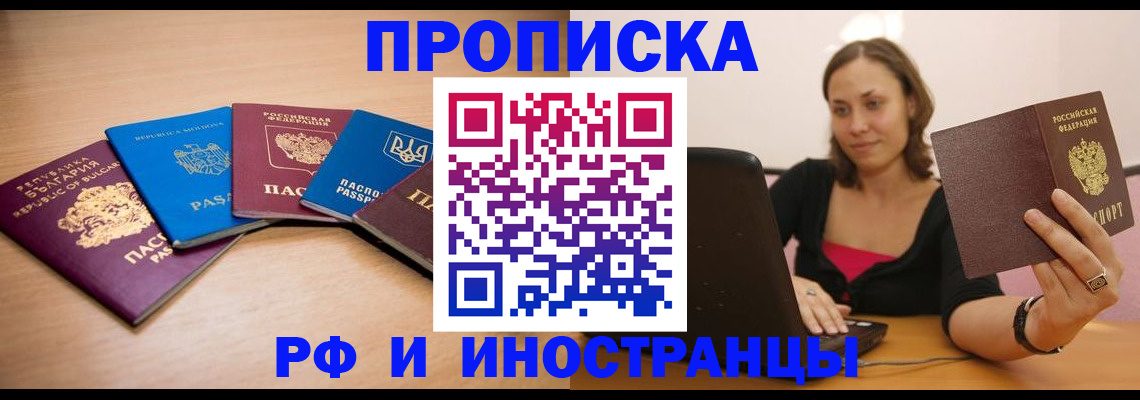 прописка ребенка в Шагонаре