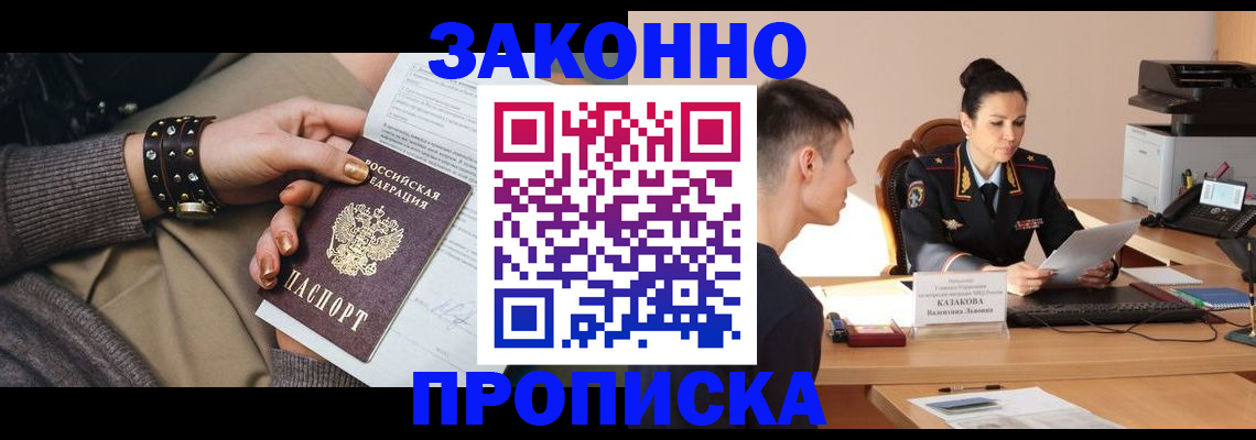 где прописаться в Шагонаре