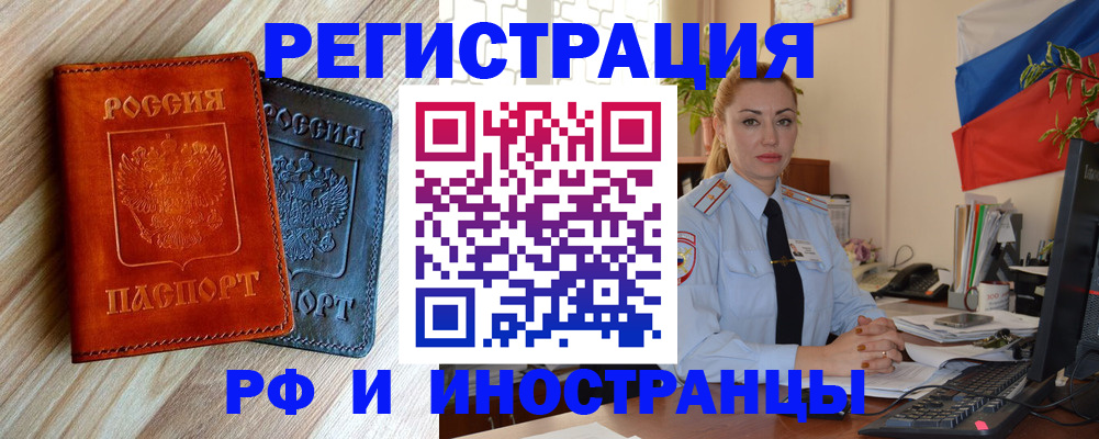 купить прописку в Шагонаре