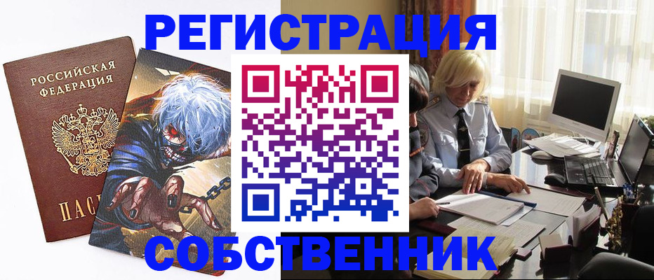 пропишу в квартире в Шагонаре